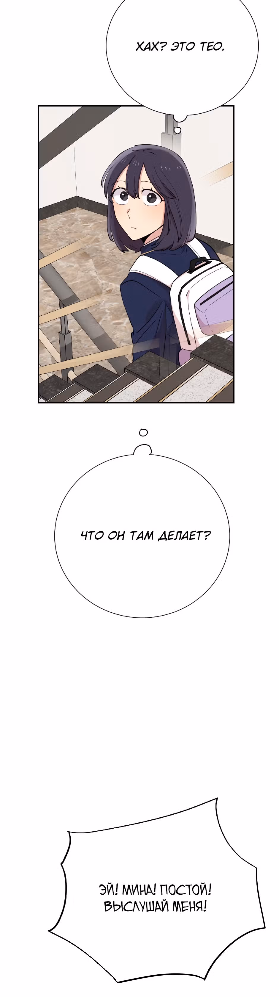 Мне не присуща ваша глупость! — Том 1 · Глава 32, страница 53