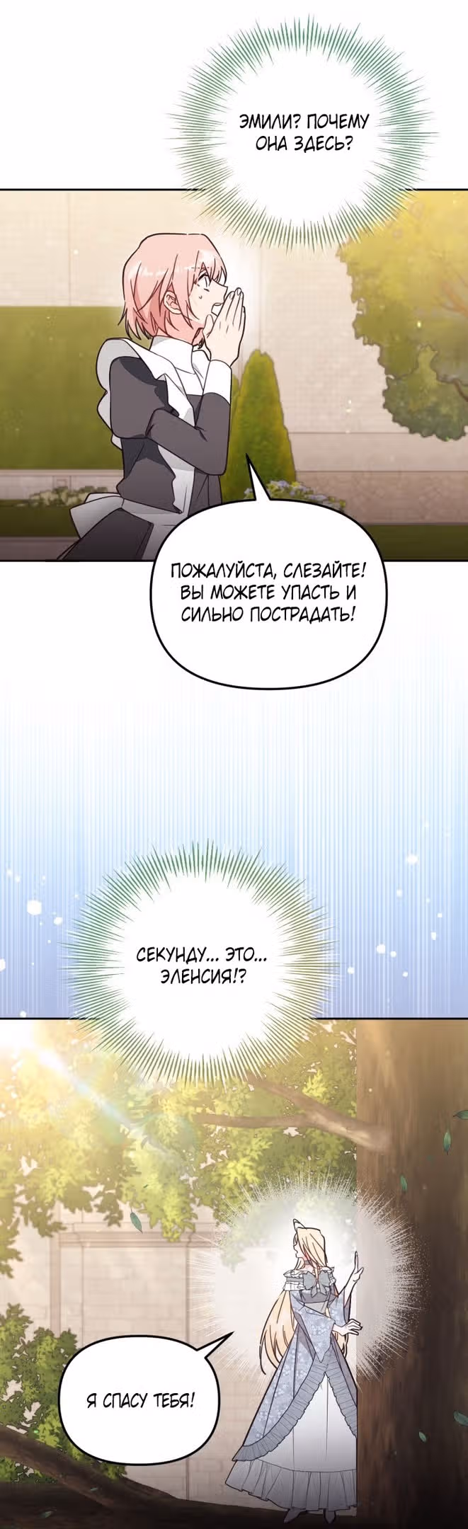Здесь нет места фальшивкам — Том 1 · Глава 58, страница 33