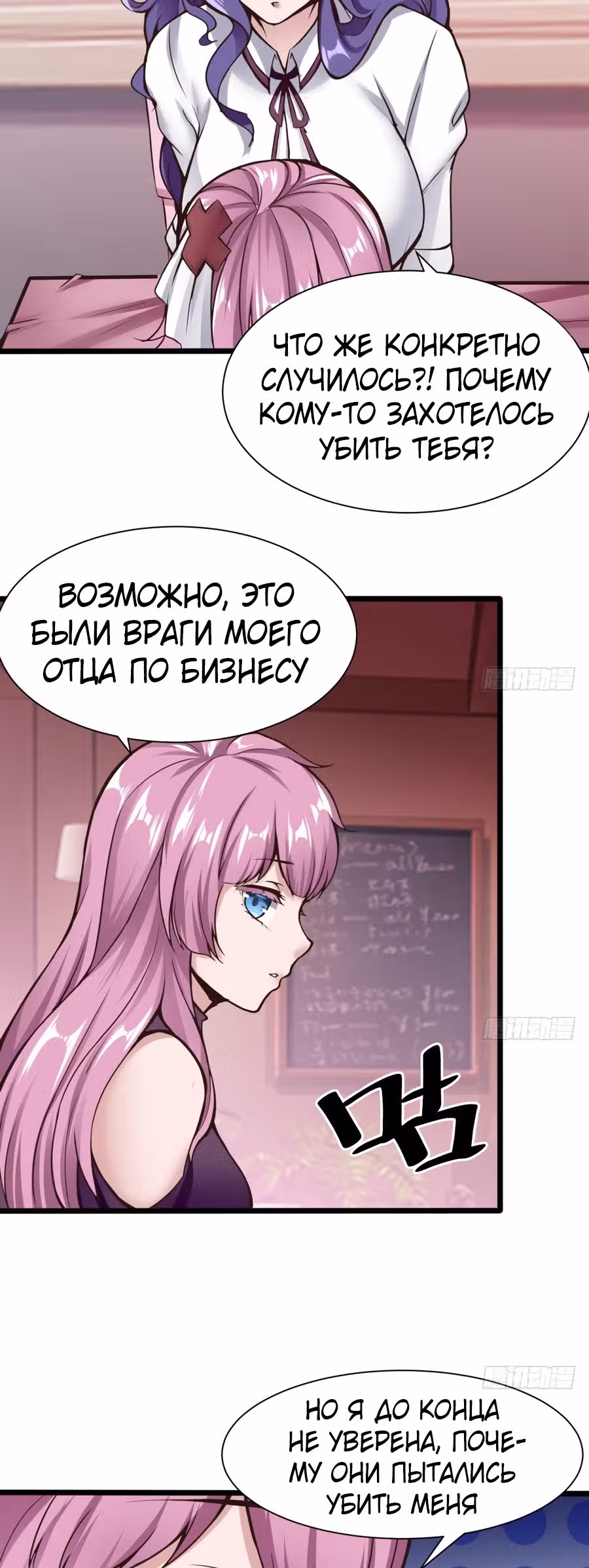 Человек супер-клавиатура — Том 1 · Глава 36, страница 3