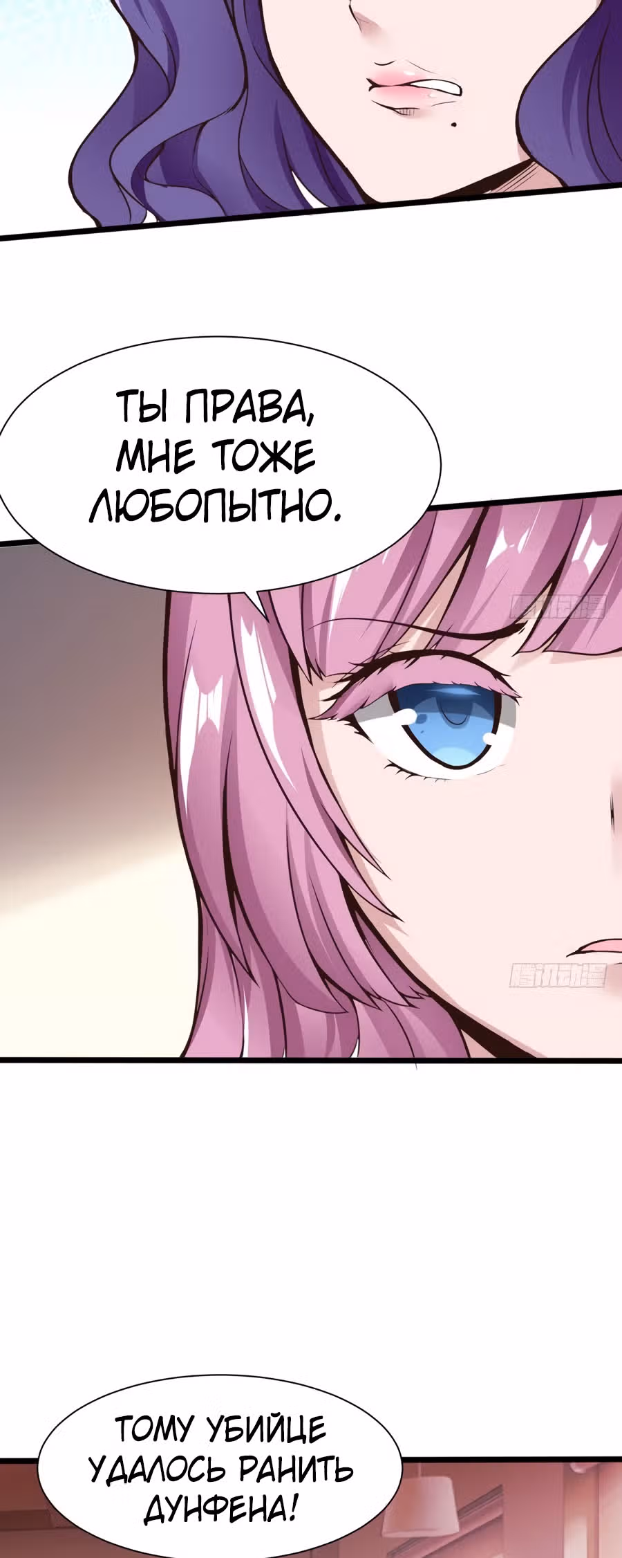 Человек супер-клавиатура — Том 1 · Глава 36, страница 9