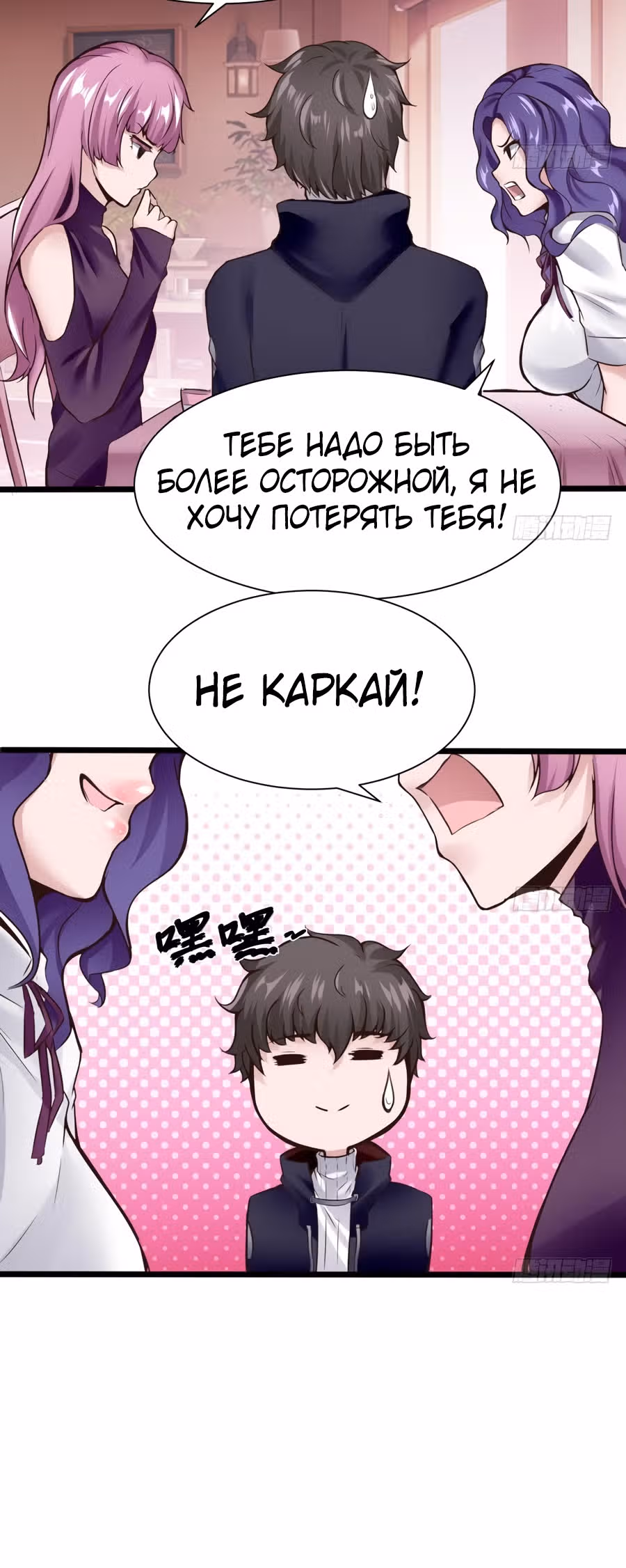 Человек супер-клавиатура — Том 1 · Глава 36, страница 10