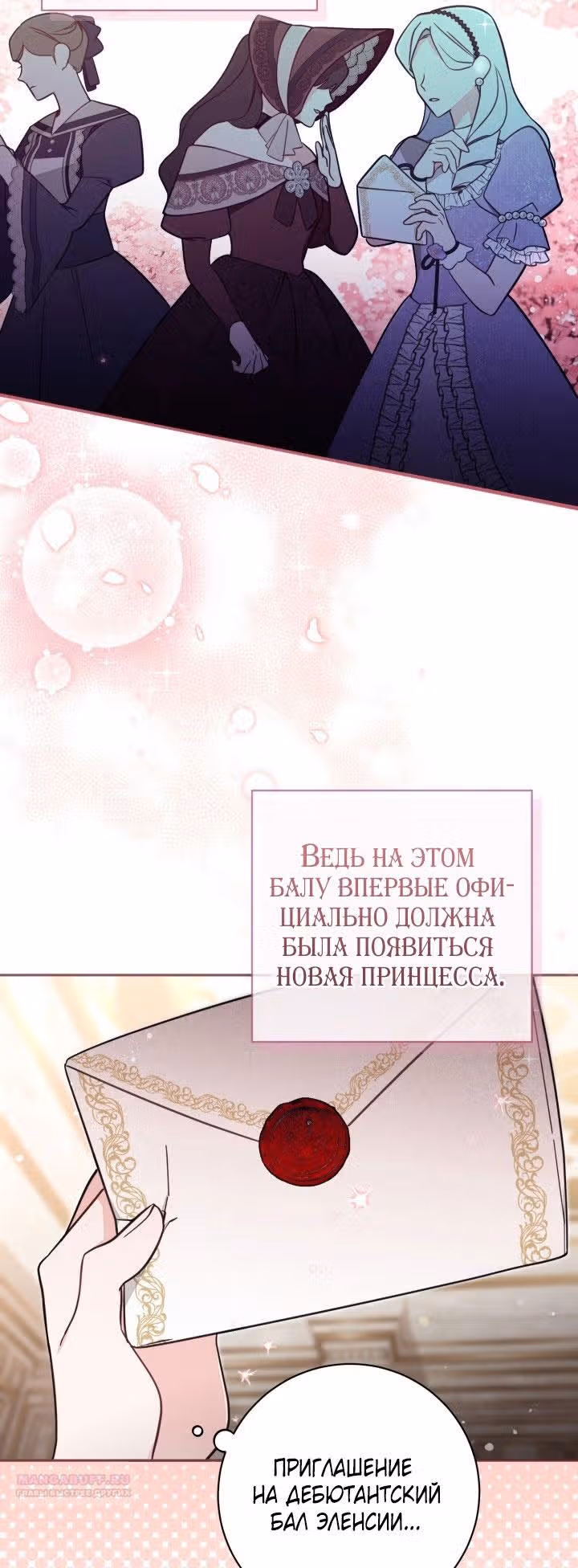 Здесь нет места фальшивкам — Том 1 · Глава 57, страница 2