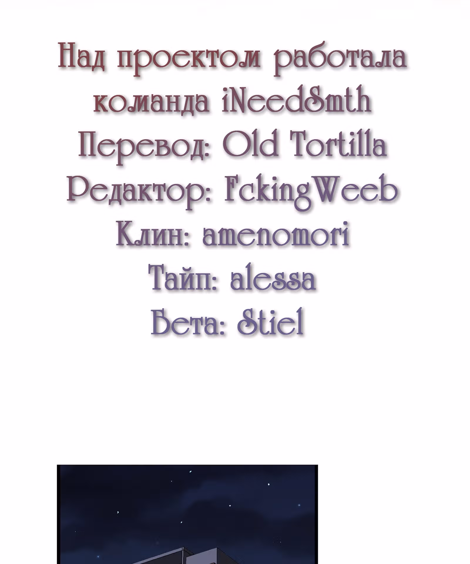 Моя эксклюзивная игра мечты — Том 1 · Глава 2, страница 2