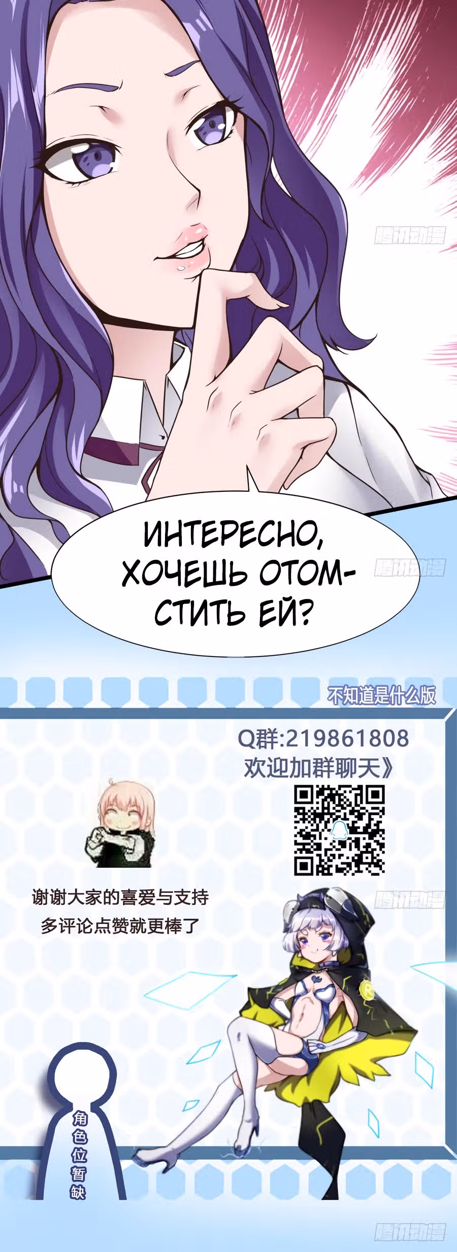 Человек супер-клавиатура — Том 1 · Глава 37, страница 13