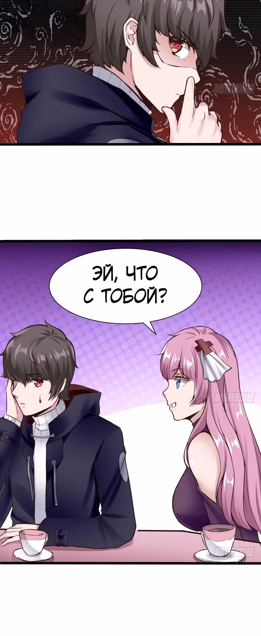 Человек супер-клавиатура — Том 1 · Глава 37, страница 4