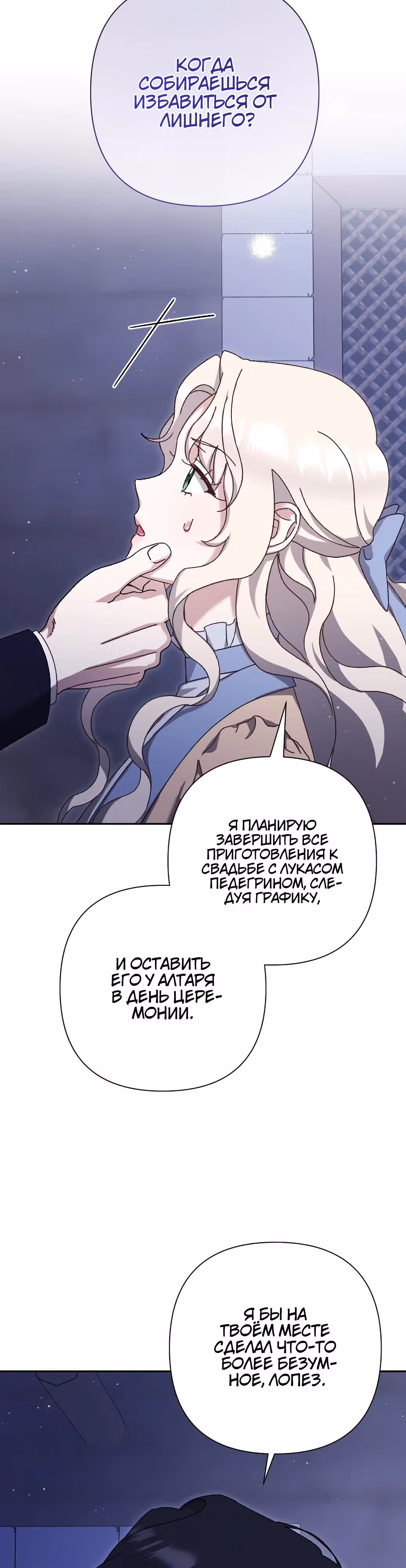Сожаление — это роскошь, которая тебе не светит — Том 1 · Глава 9, страница 15