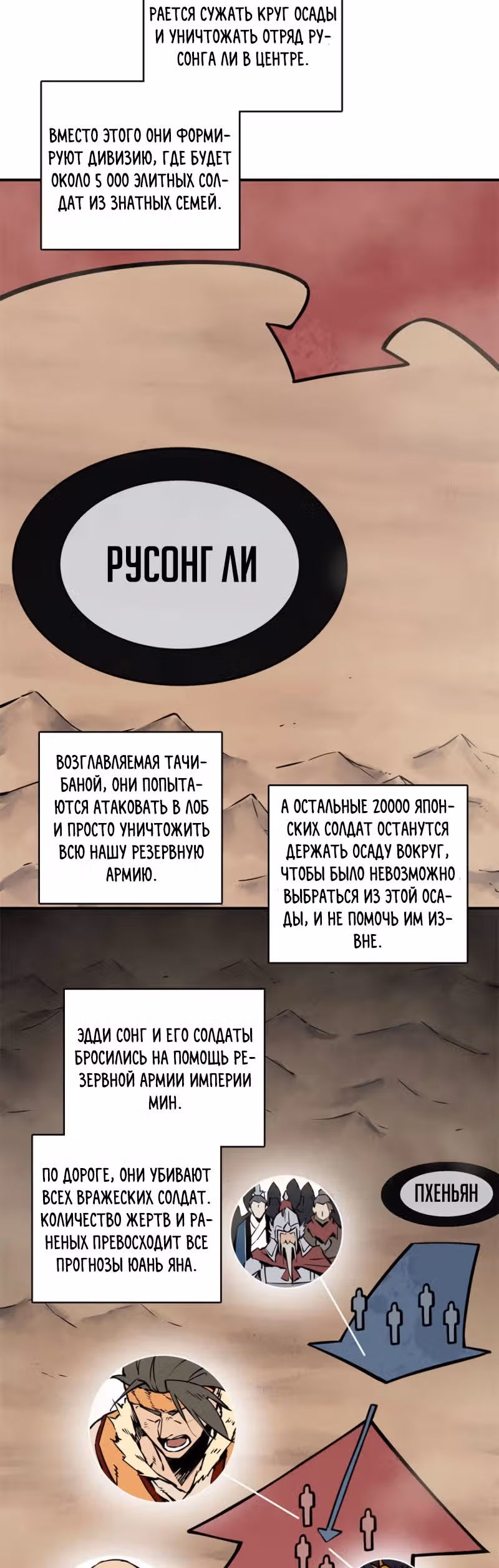 Второй шанс! — Том 1 · Глава 87, страница 2