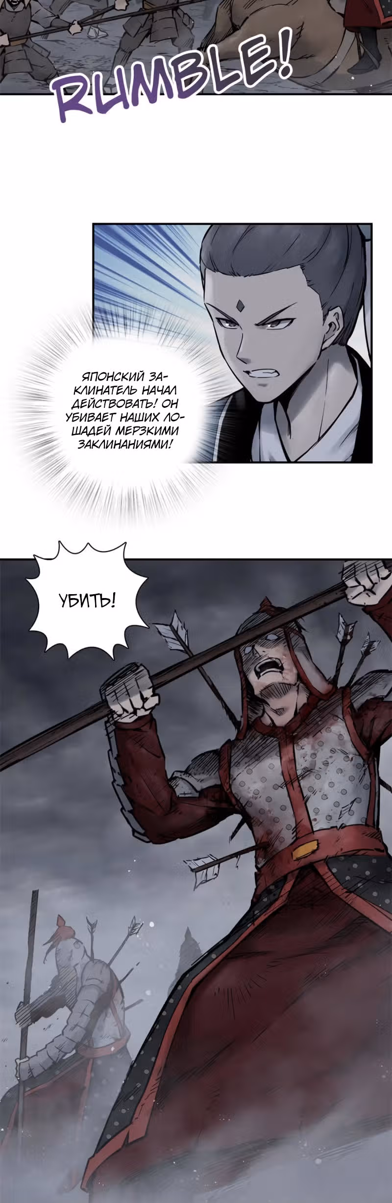 Второй шанс! — Том 1 · Глава 87, страница 12