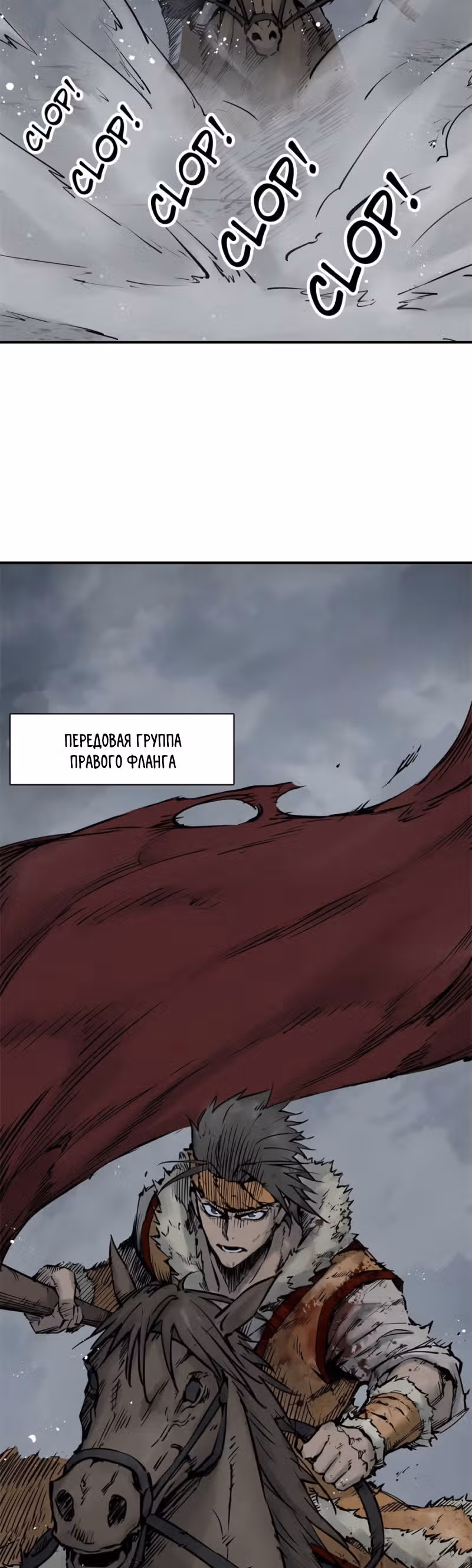 Второй шанс! — Том 1 · Глава 87, страница 15