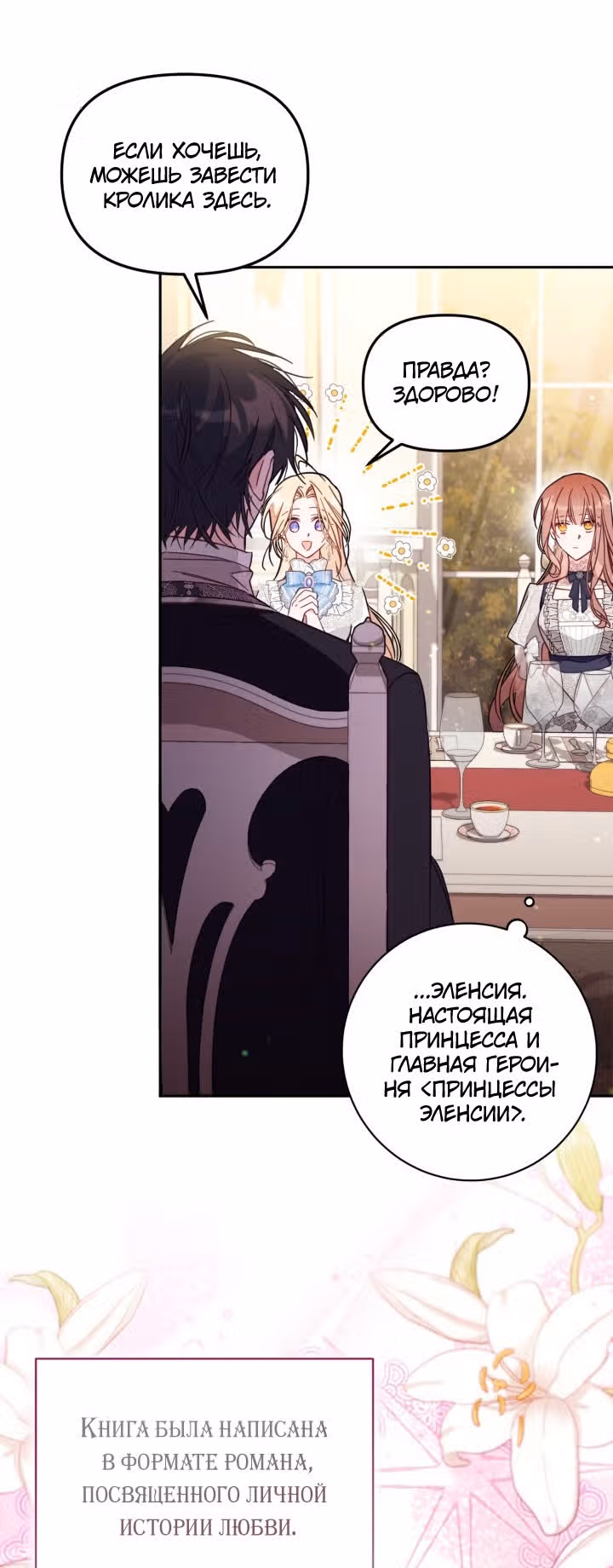 Здесь нет места фальшивкам — Том 1 · Глава 55, страница 41