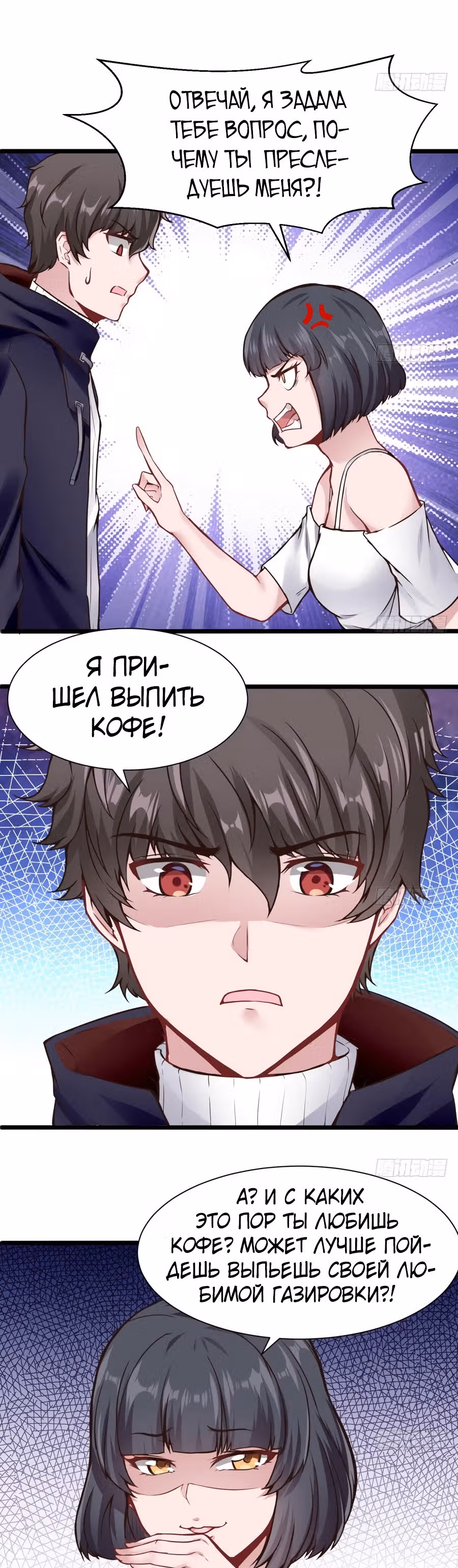 Человек супер-клавиатура — Том 1 · Глава 38, страница 8