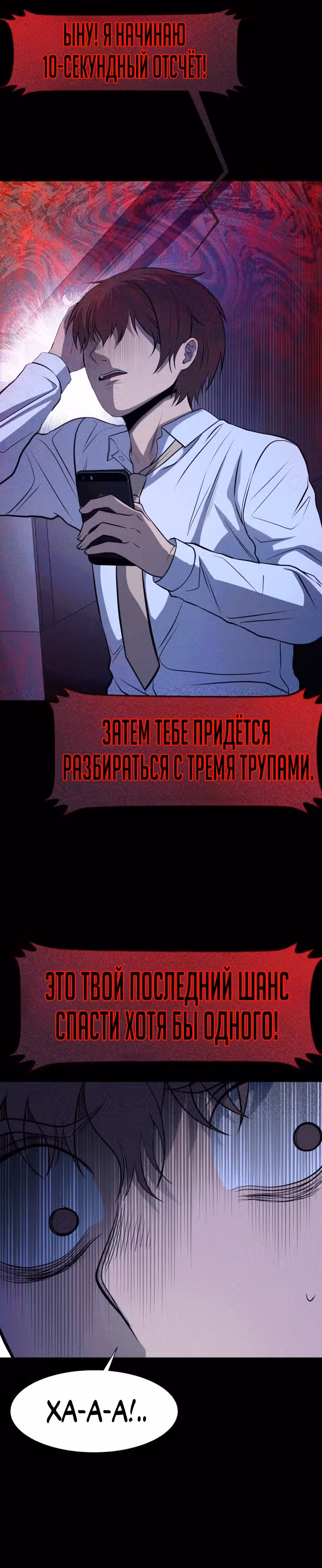 Создание ада с нуля — Том 1 · Глава 21, страница 51