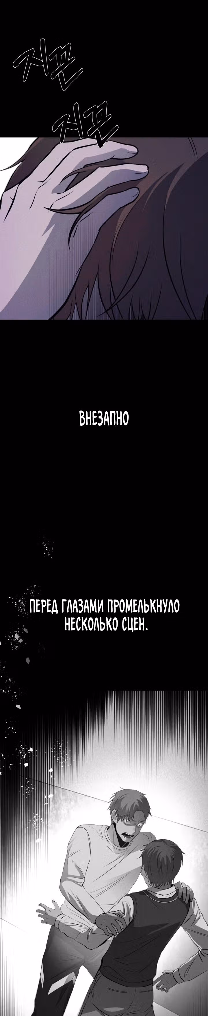 Создание ада с нуля — Том 1 · Глава 21, страница 52