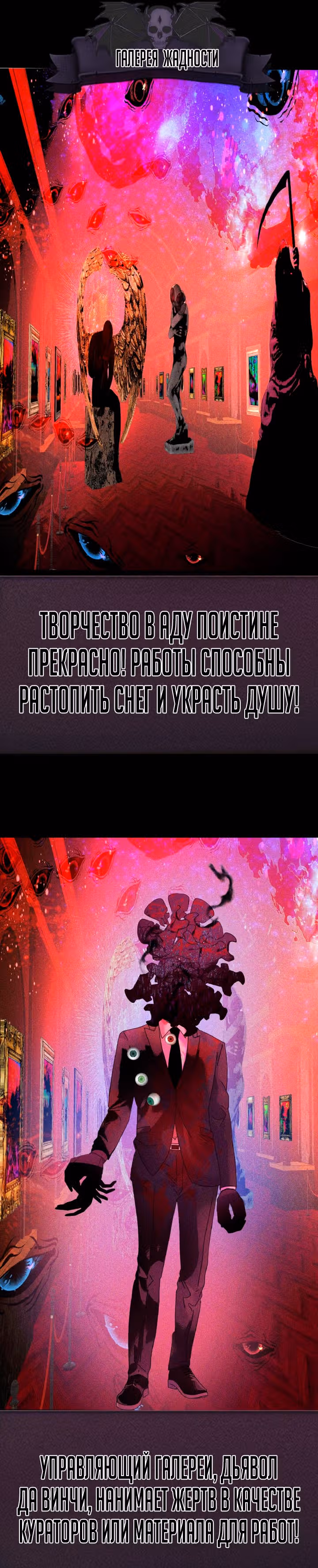 Создание ада с нуля — Том 1 · Глава 21, страница 67