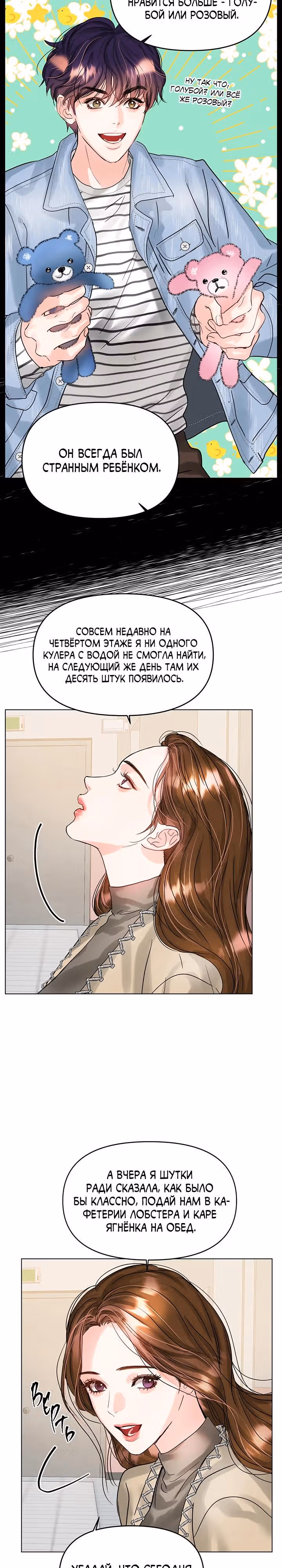 Львиное сердце — Том 2 · Глава 70, страница 3