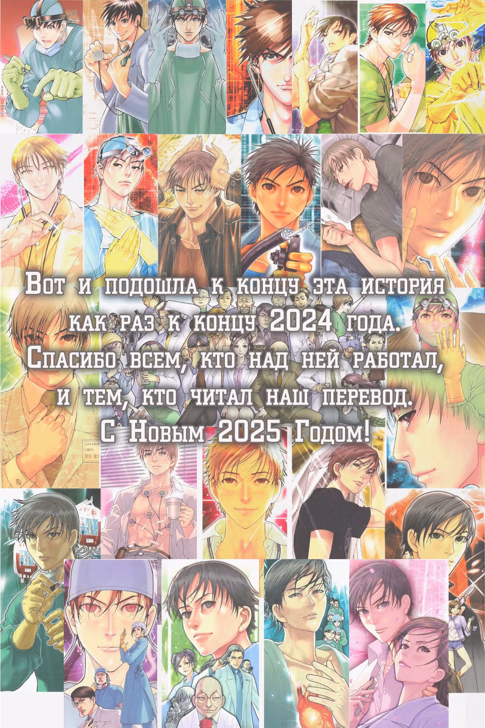 Команда "Дракон Медицинский" — Том 3 · Глава 210, страница 27