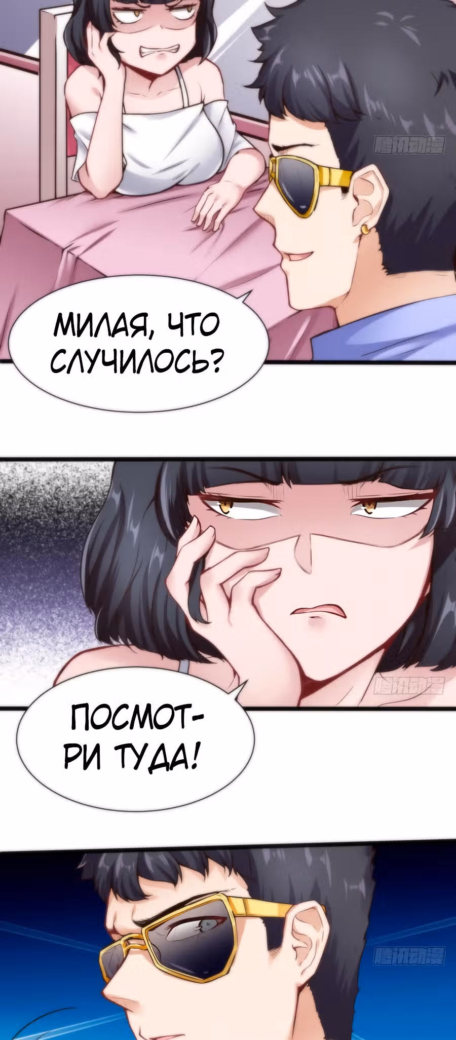 Человек супер-клавиатура — Том 1 · Глава 39, страница 5