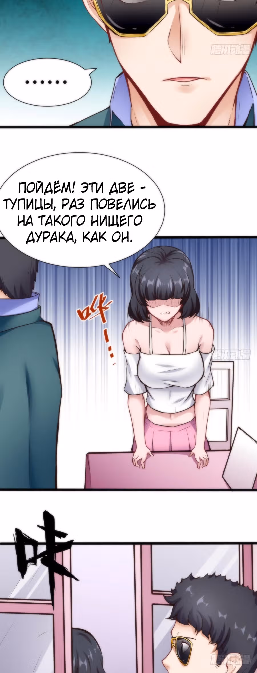 Человек супер-клавиатура — Том 1 · Глава 39, страница 9