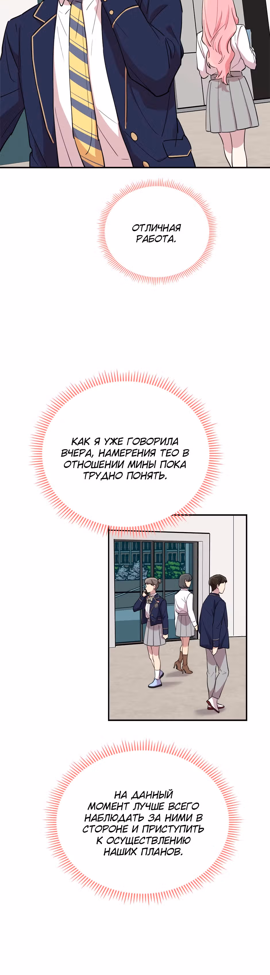 Мне не присуща ваша глупость! — Том 1 · Глава 33, страница 45
