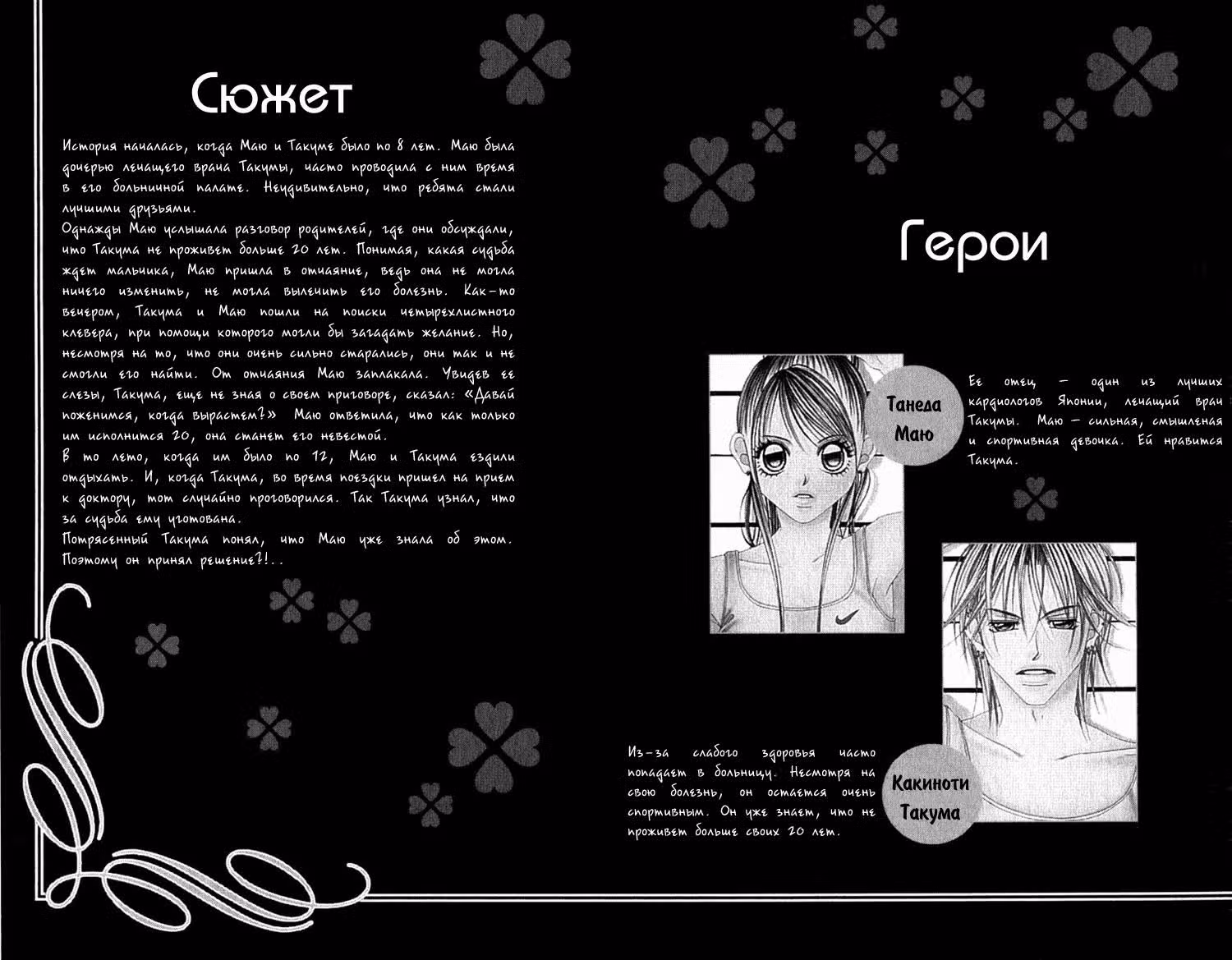 Я дарю тебе свою первую любовь — Том 2 · Глава 6, страница 4