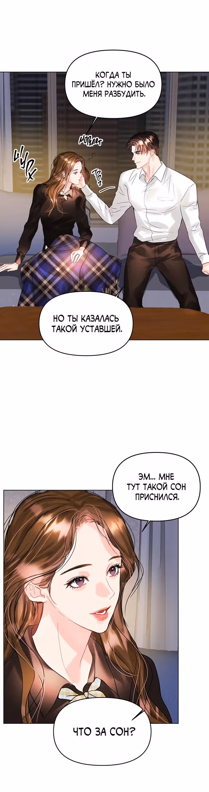 Львиное сердце — Том 2 · Глава 69, страница 15