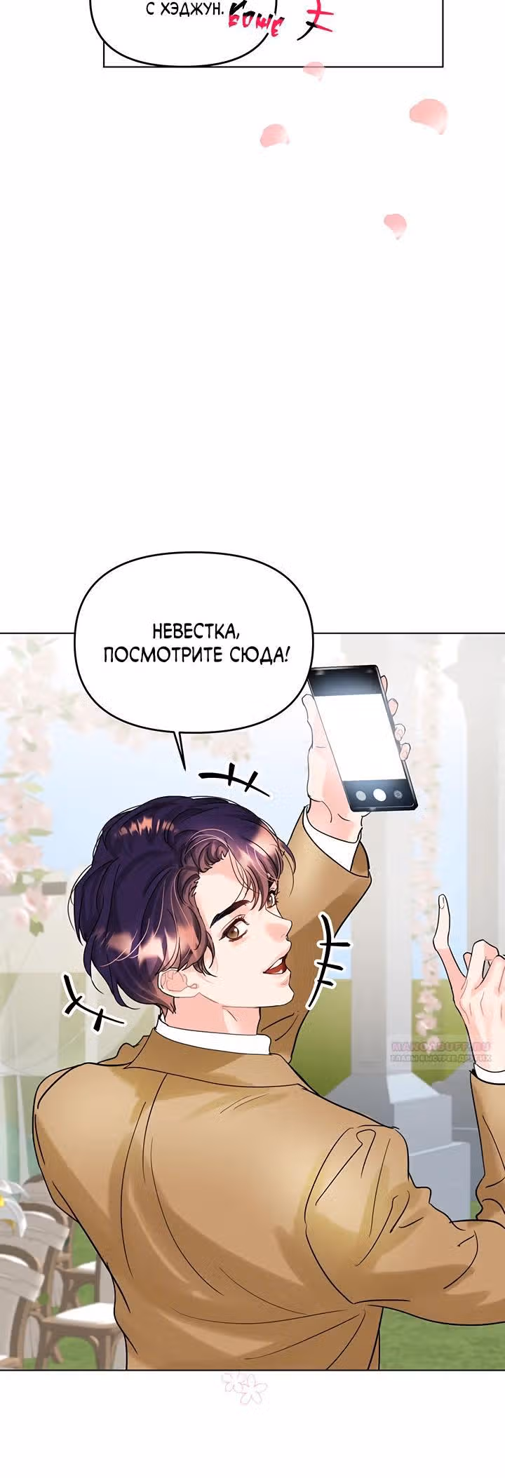 Львиное сердце — Том 2 · Глава 69, страница 4