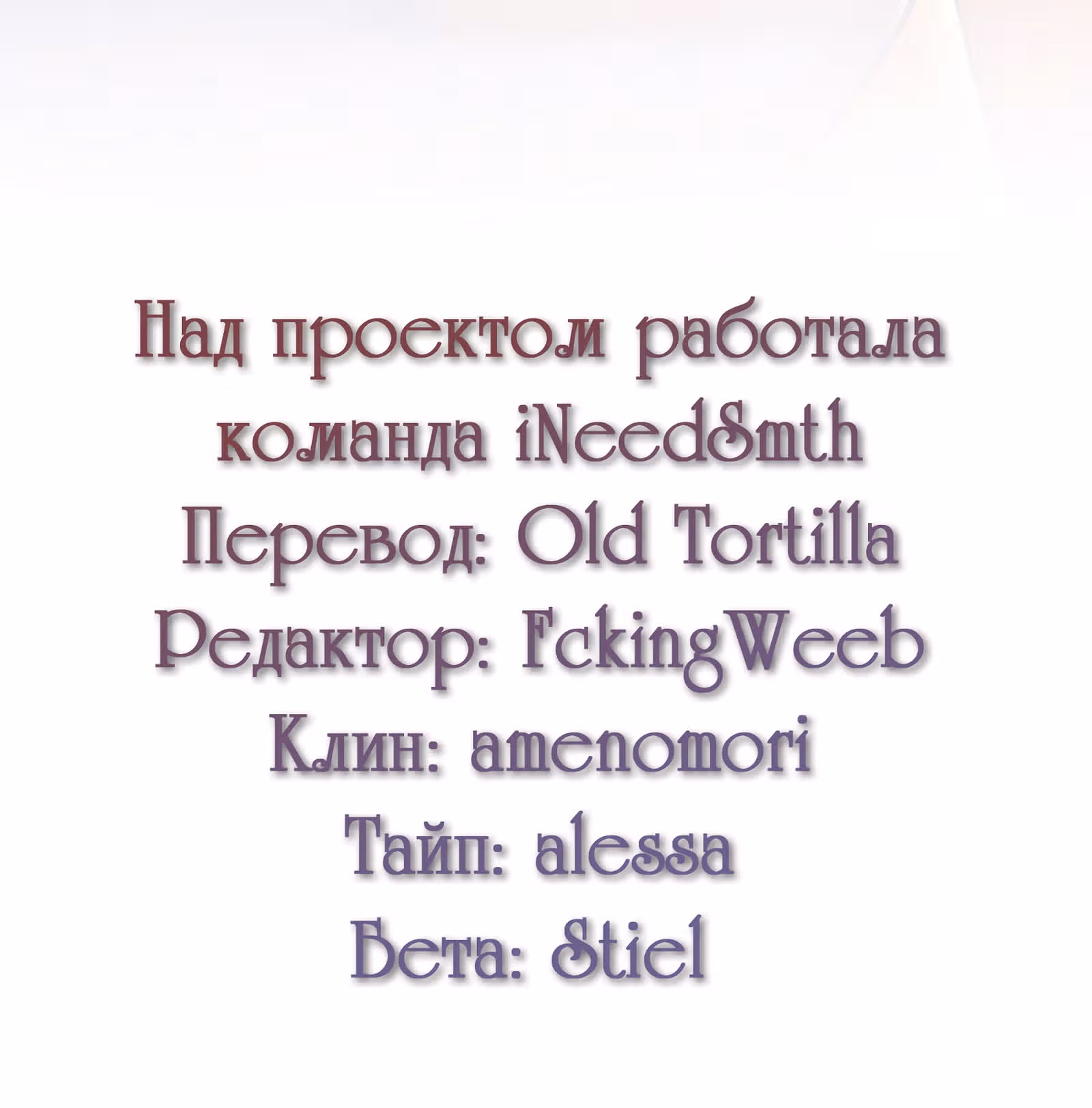 Моя эксклюзивная игра мечты — Том 1 · Глава 3, страница 2