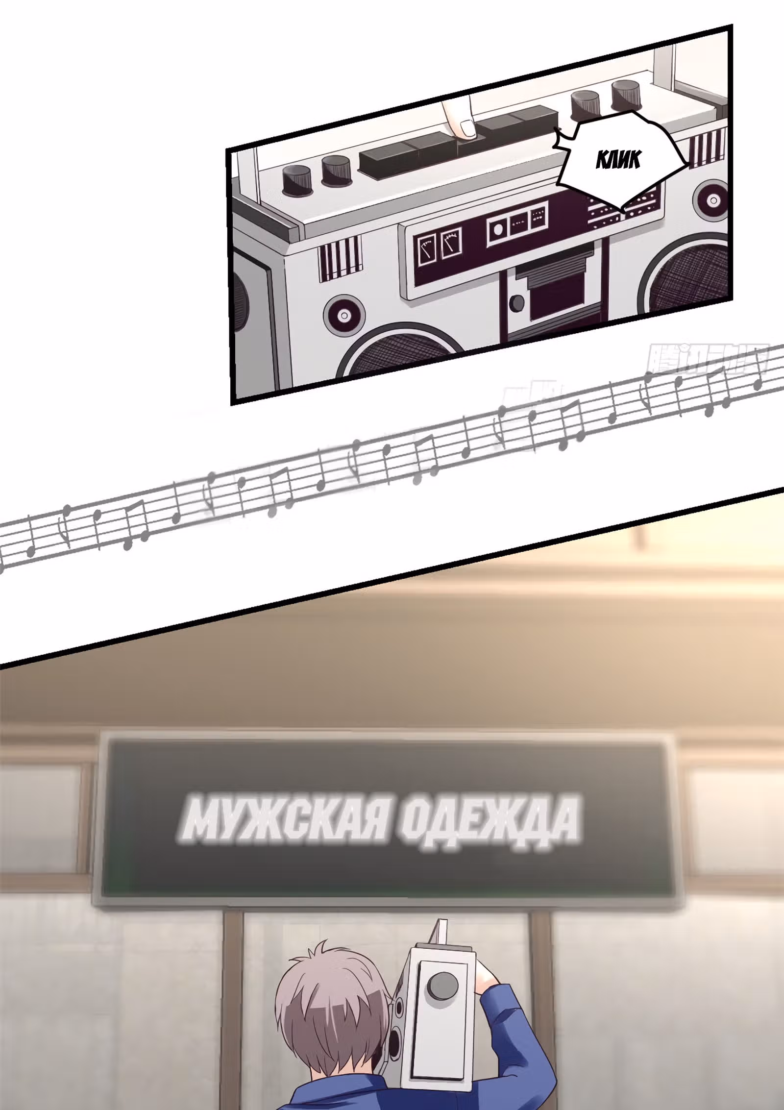 Моя эксклюзивная игра мечты — Том 1 · Глава 3, страница 7