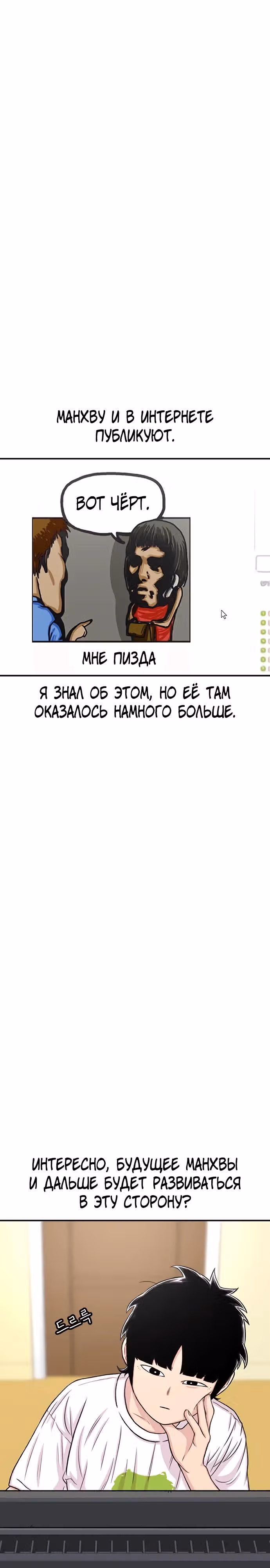 Магазин Звездного Женьшеня — Том 1 · Глава 138, страница 3