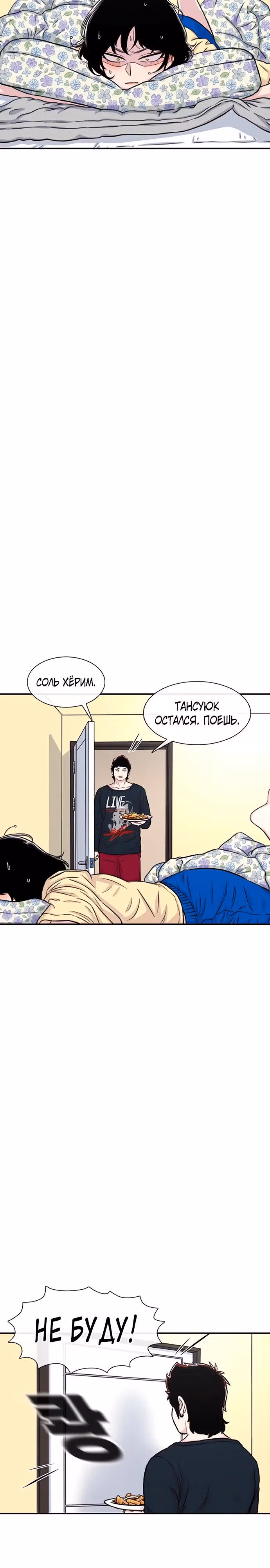 Магазин Звездного Женьшеня — Том 1 · Глава 138, страница 29