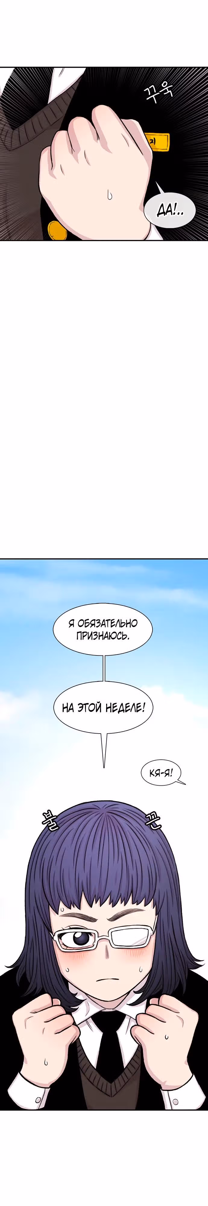 Магазин Звездного Женьшеня — Том 1 · Глава 138, страница 37