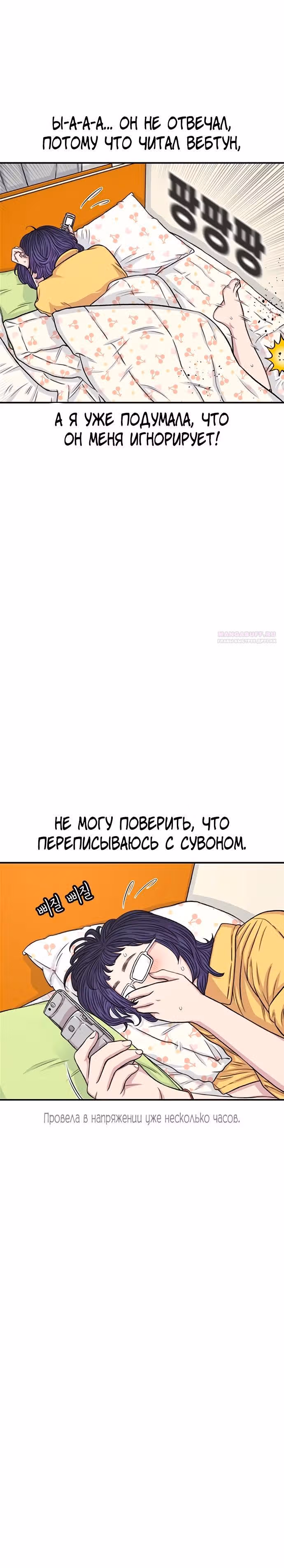Магазин Звездного Женьшеня — Том 1 · Глава 138, страница 10