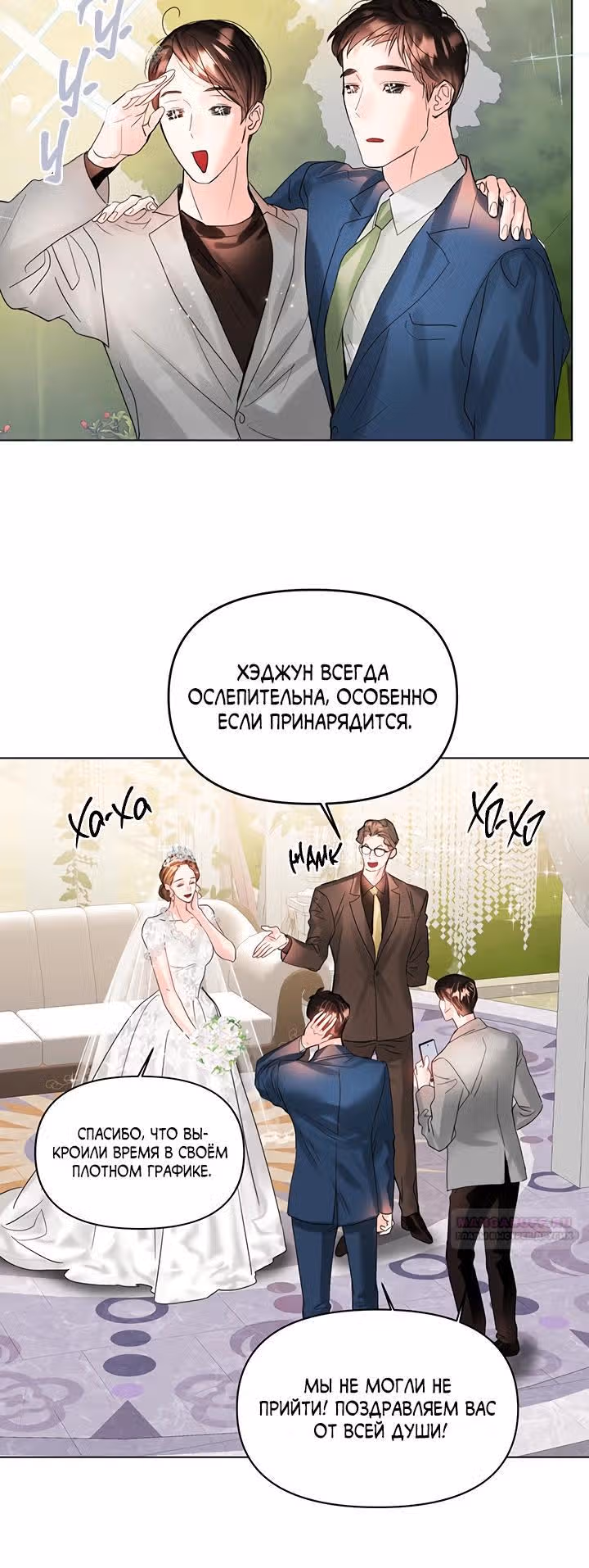 Львиное сердце — Том 2 · Глава 68, страница 4