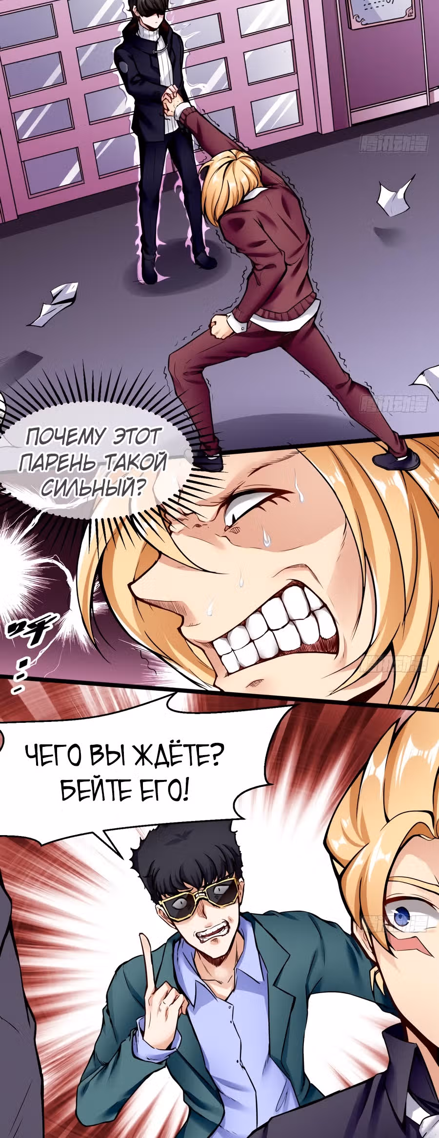Человек супер-клавиатура — Том 1 · Глава 41, страница 2