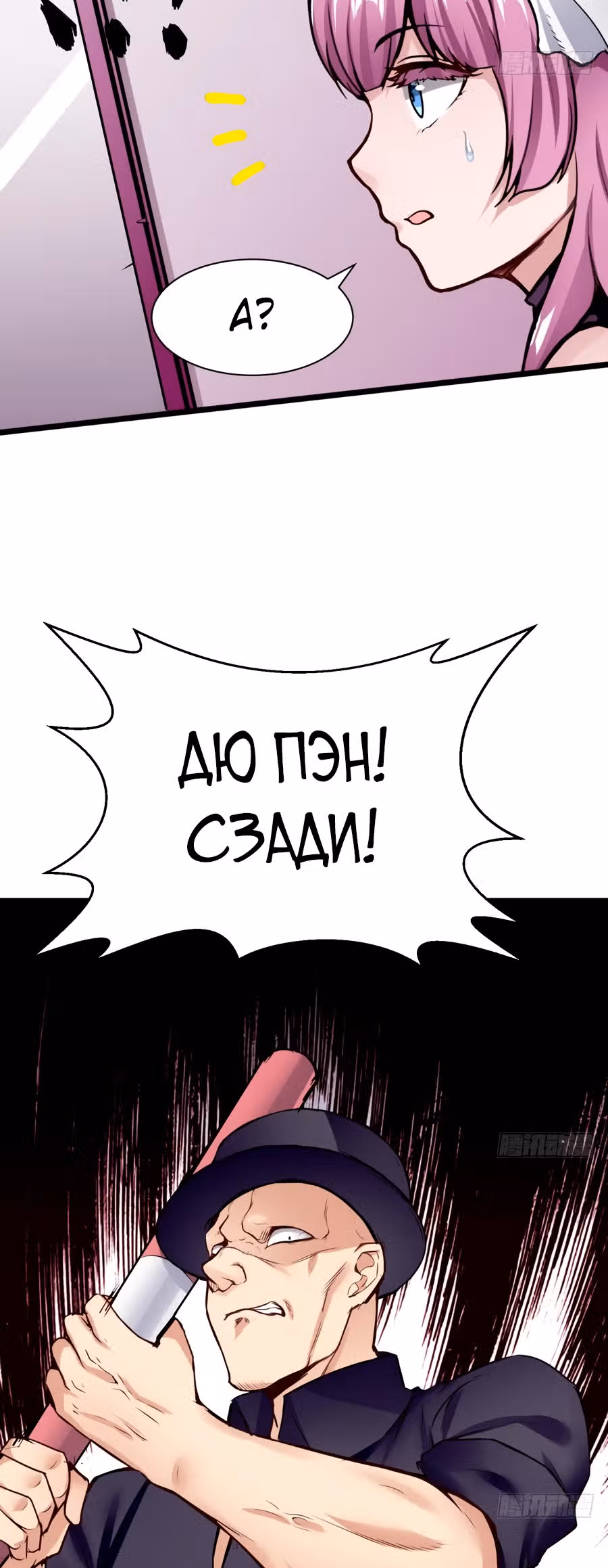 Человек супер-клавиатура — Том 1 · Глава 41, страница 10
