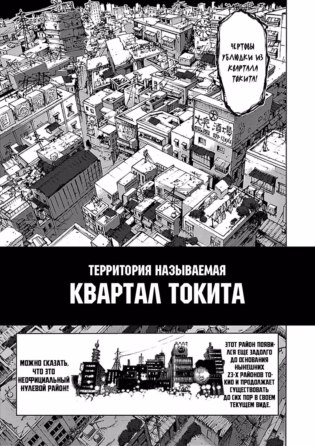 Кэнган Асура — Том 6 · Глава 48.5, страница 5
