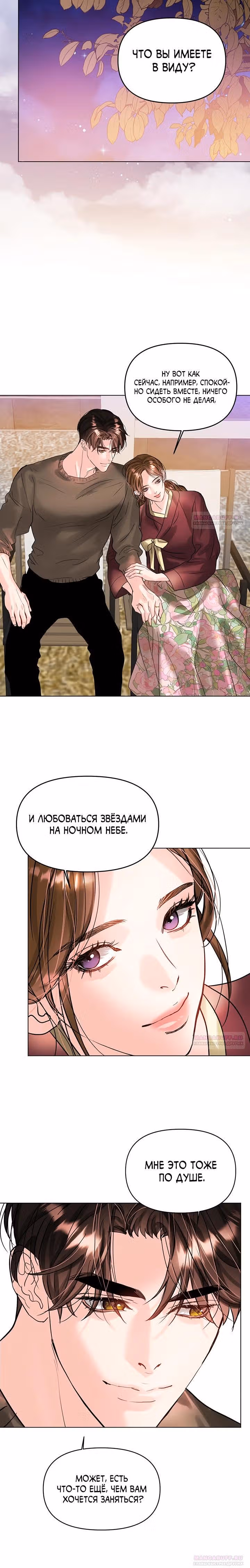 Львиное сердце — Том 2 · Глава 67, страница 14