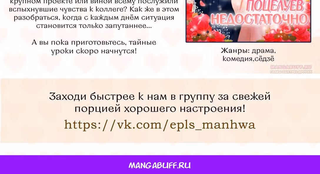 Львиное сердце — Том 2 · Глава 67, страница 26