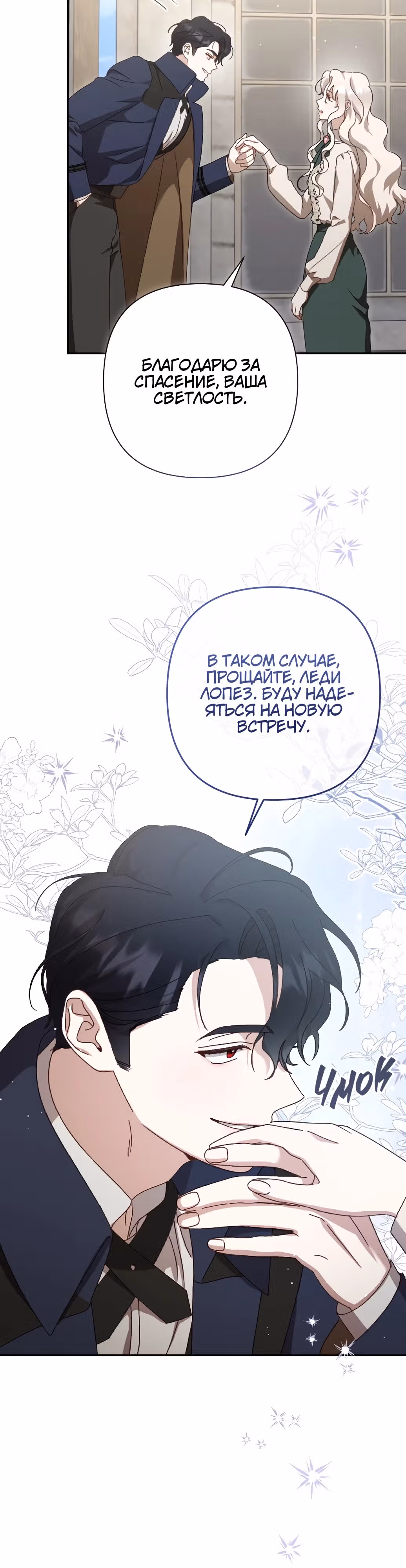 Сожаление — это роскошь, которая тебе не светит — Том 1 · Глава 10, страница 15