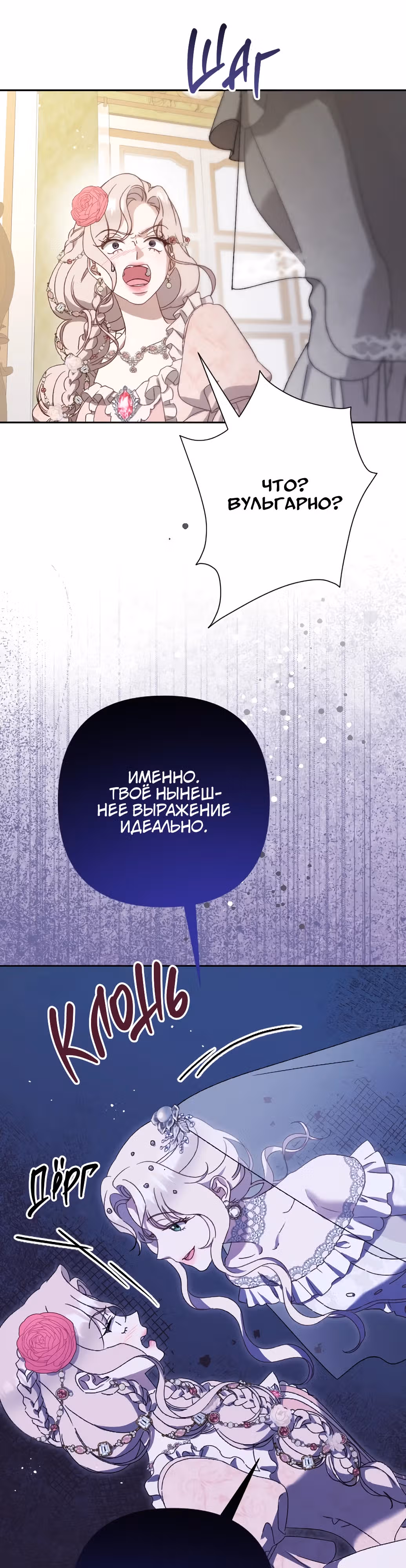 Сожаление — это роскошь, которая тебе не светит — Том 1 · Глава 10, страница 41