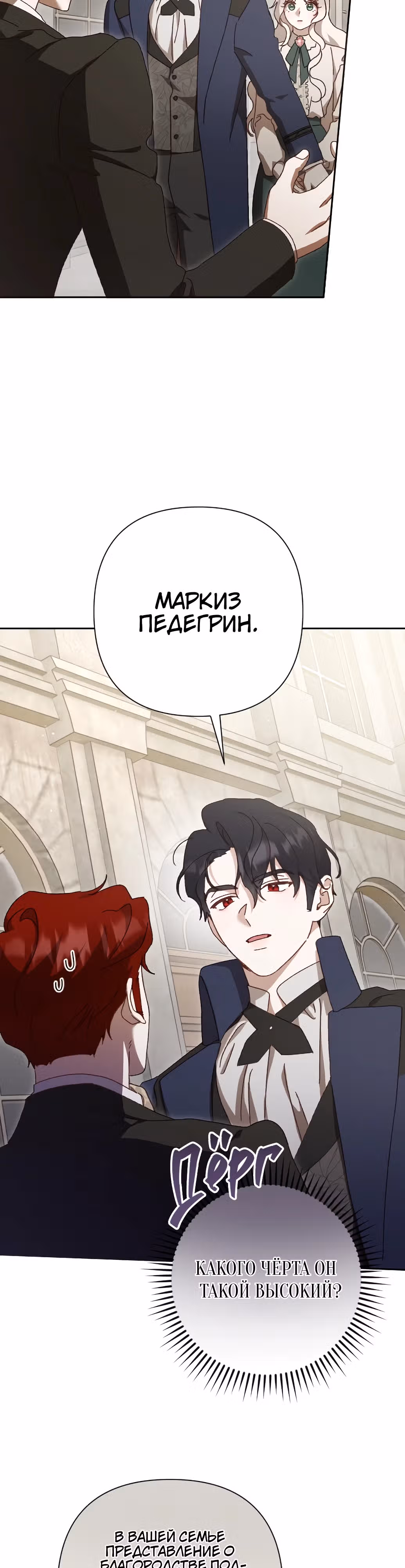 Сожаление — это роскошь, которая тебе не светит — Том 1 · Глава 10, страница 7