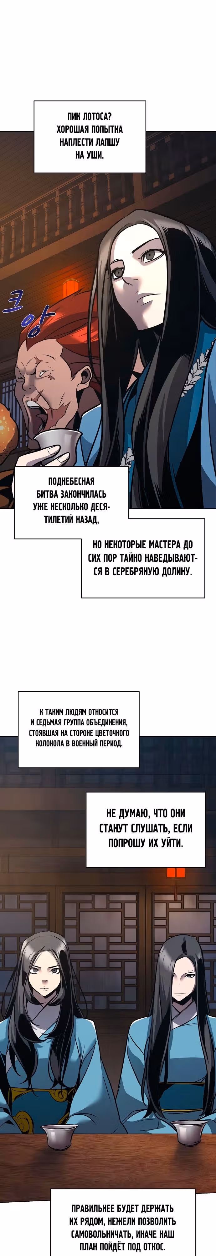 Подозрительный юноша, ставший одним из десяти лучших мастеров мира — Том 1 · Глава 26, страница 11