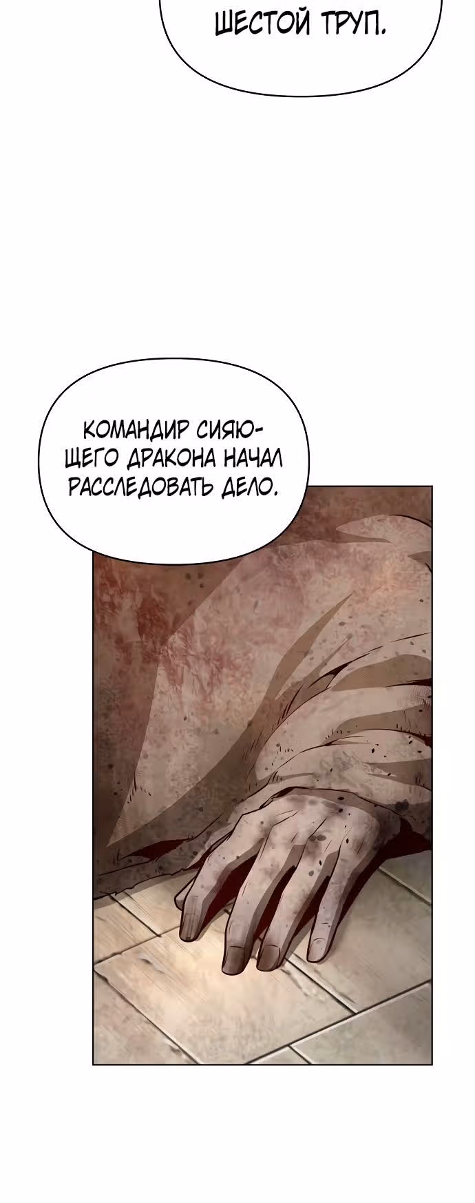 Подозрительный юноша, ставший одним из десяти лучших мастеров мира — Том 1 · Глава 26, страница 15