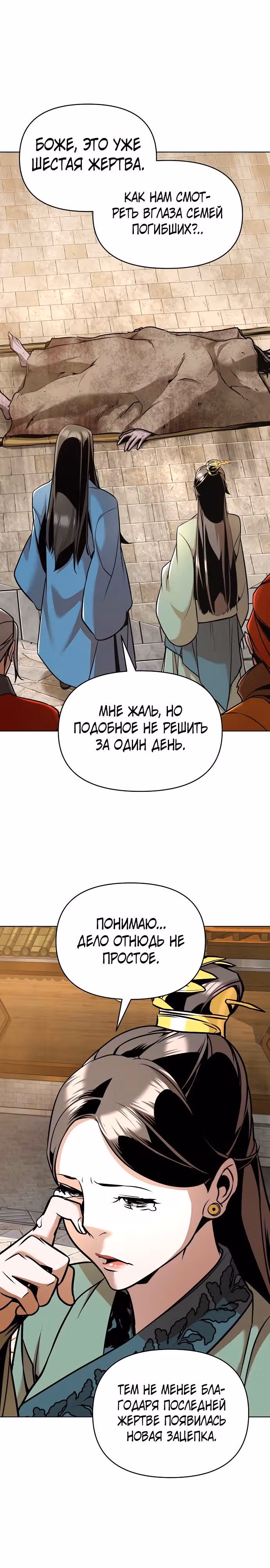 Подозрительный юноша, ставший одним из десяти лучших мастеров мира — Том 1 · Глава 26, страница 16