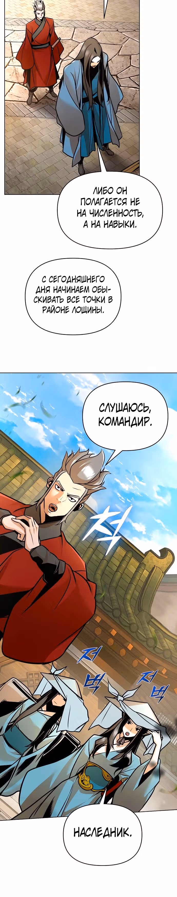 Подозрительный юноша, ставший одним из десяти лучших мастеров мира — Том 1 · Глава 26, страница 20