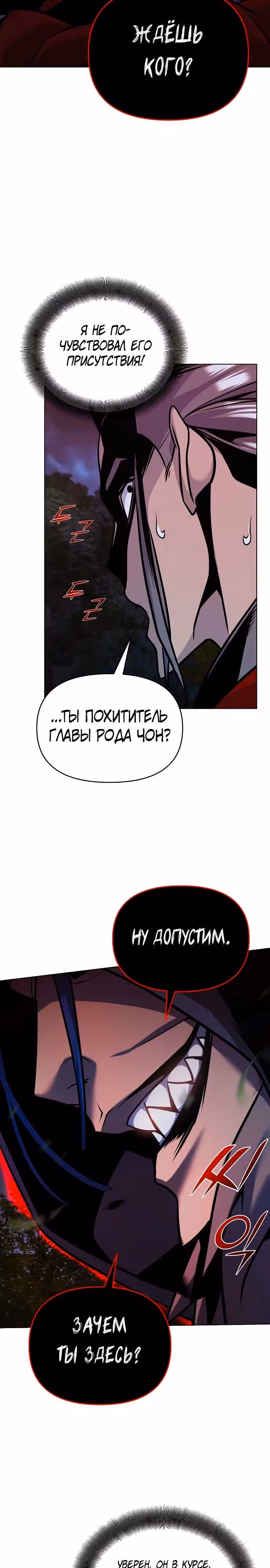 Подозрительный юноша, ставший одним из десяти лучших мастеров мира — Том 1 · Глава 26, страница 28