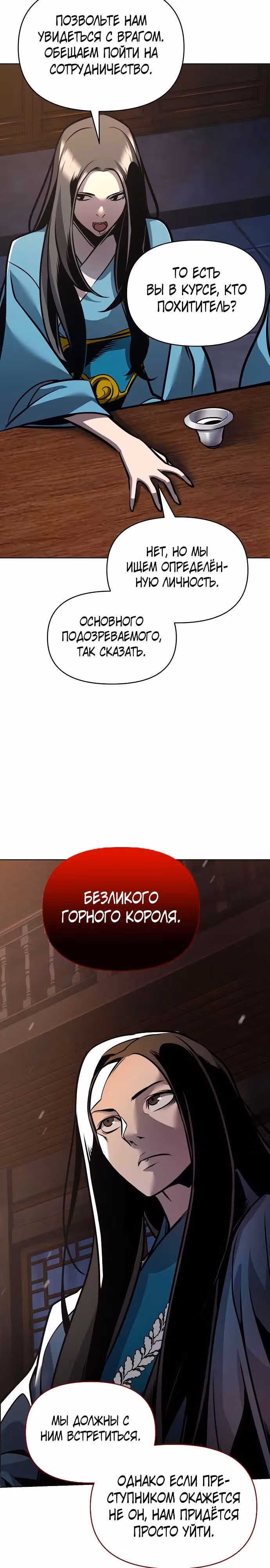 Подозрительный юноша, ставший одним из десяти лучших мастеров мира — Том 1 · Глава 26, страница 8