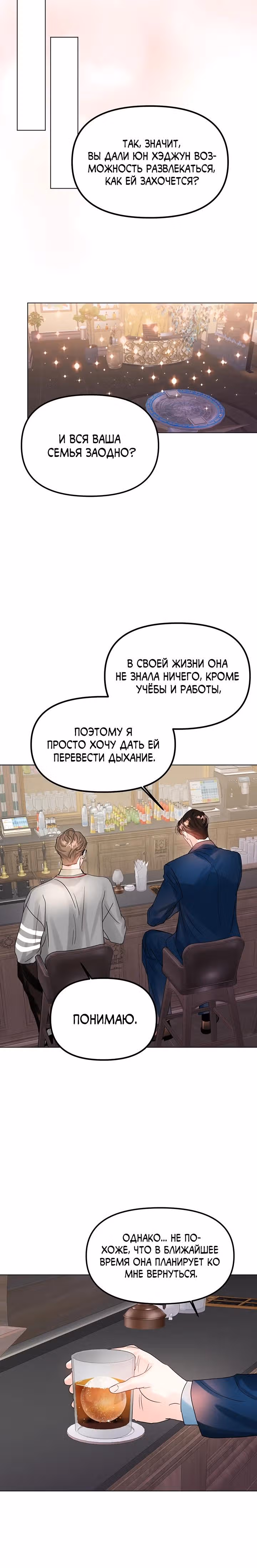 Львиное сердце — Том 2 · Глава 66, страница 9