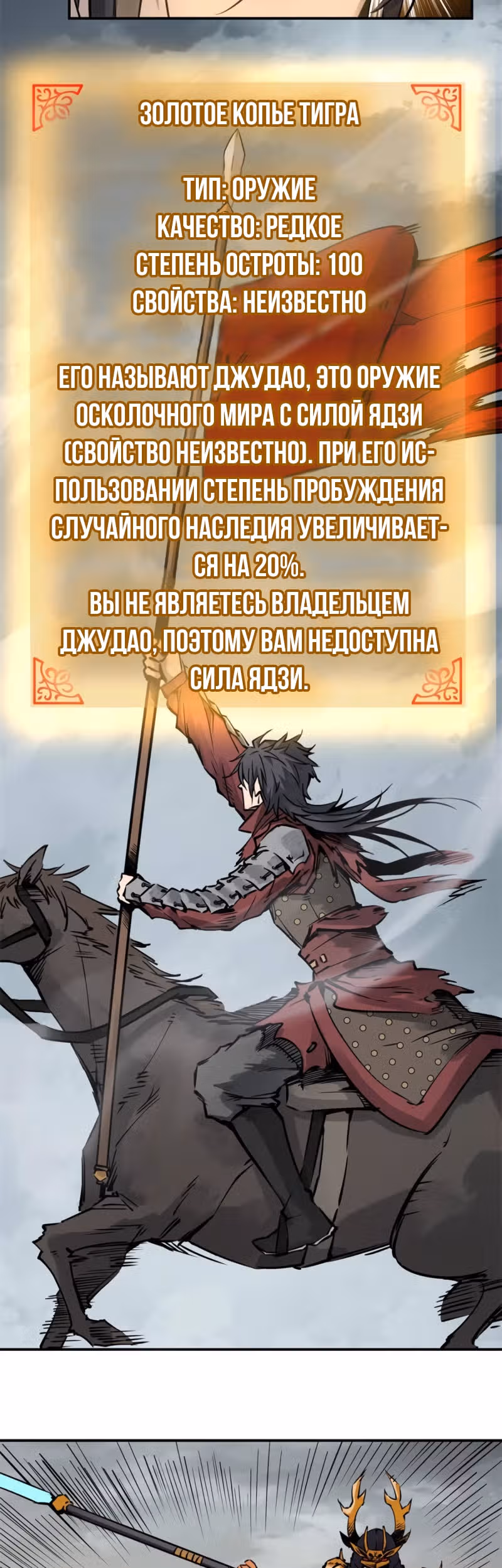 Второй шанс! — Том 1 · Глава 89, страница 16