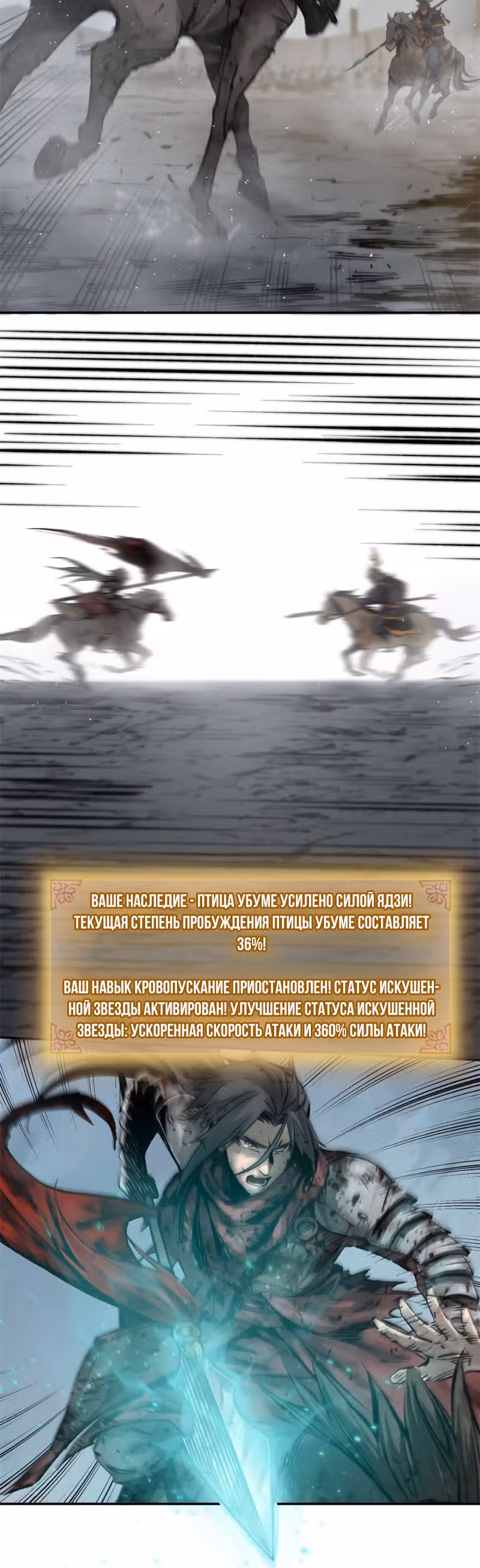 Второй шанс! — Том 1 · Глава 89, страница 26
